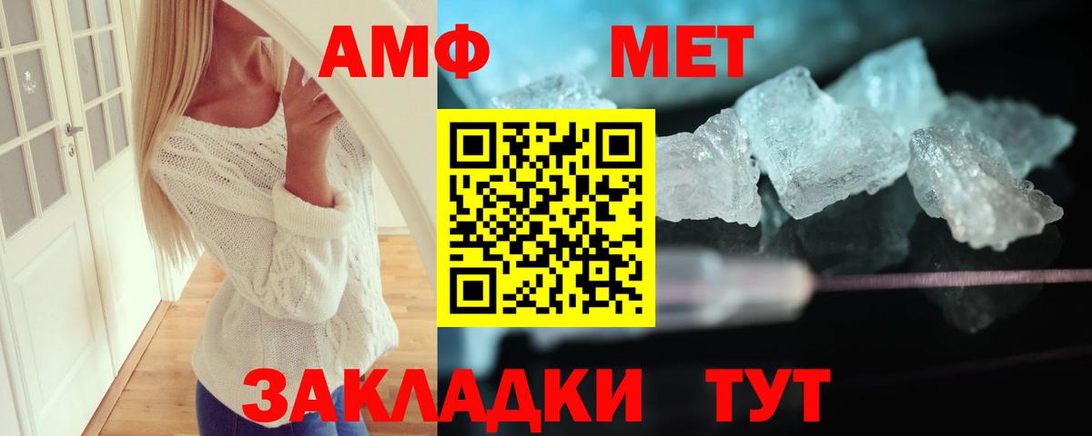 АМФ VHQ Сызрань