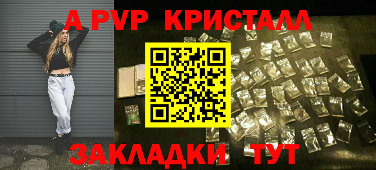 Alfa_PVP Соль  Alfa_PVP СК  Сызрань  Alpha PVP VHQ  Вход с VPN 