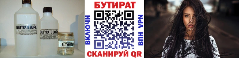 БУТИРАТ BDO 33% MEGA как войти Сызрань купить