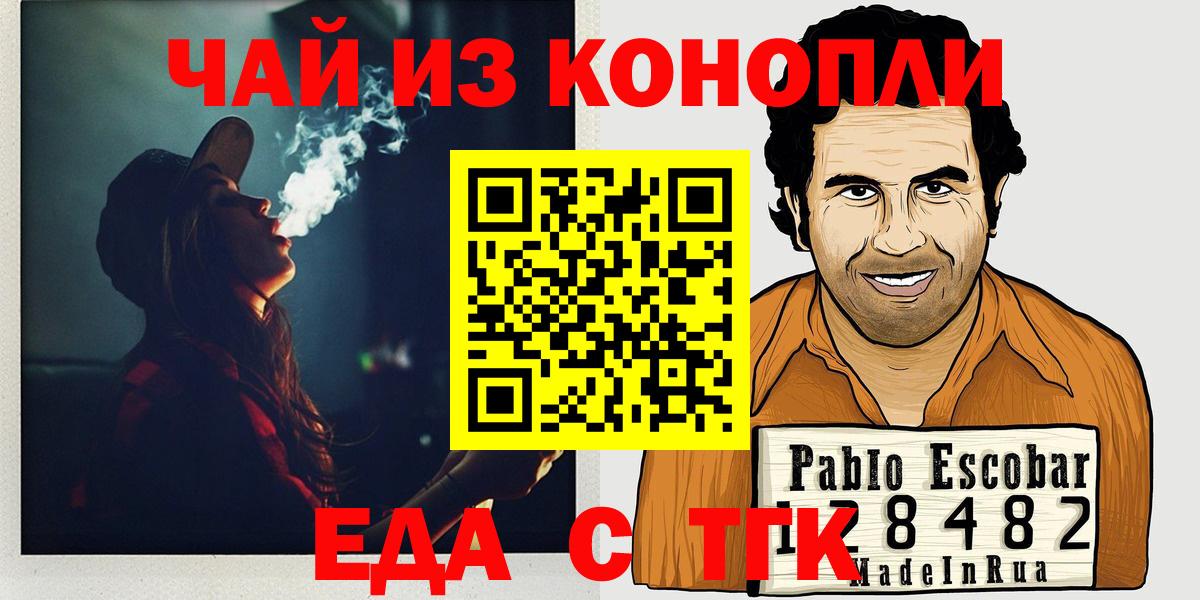 Canna-Cookies марихуана Сызрань