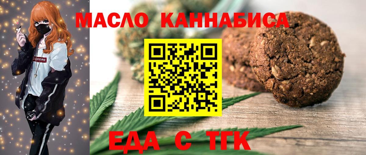 Сызрань  Canna-Cookies марихуана  Вход с VPN 