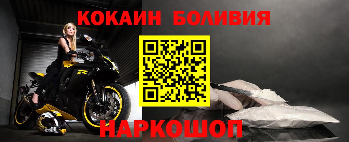 COCAIN Перу Сызрань