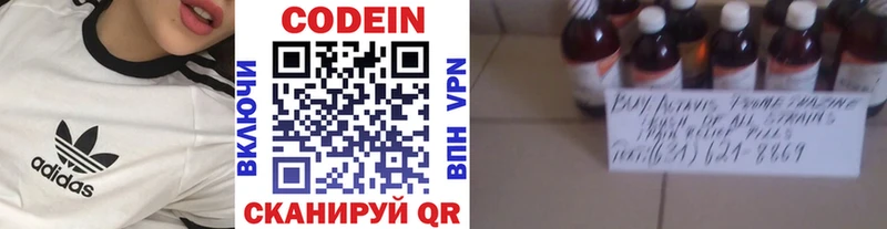 мега ссылка Сызрань Codein напиток Lean (лин) где можно купить наркотик
