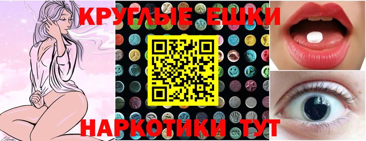 Экстази XTC Сызрань
