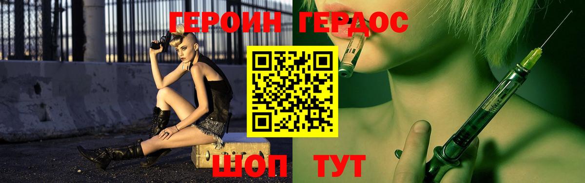 Сызрань  ГЕРОИН Афган  Вход с VPN 
