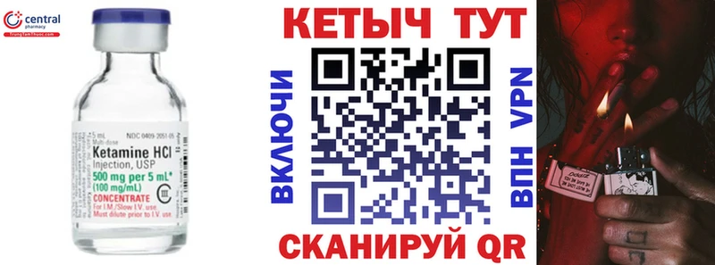 Кетамин VHQ  Сызрань 