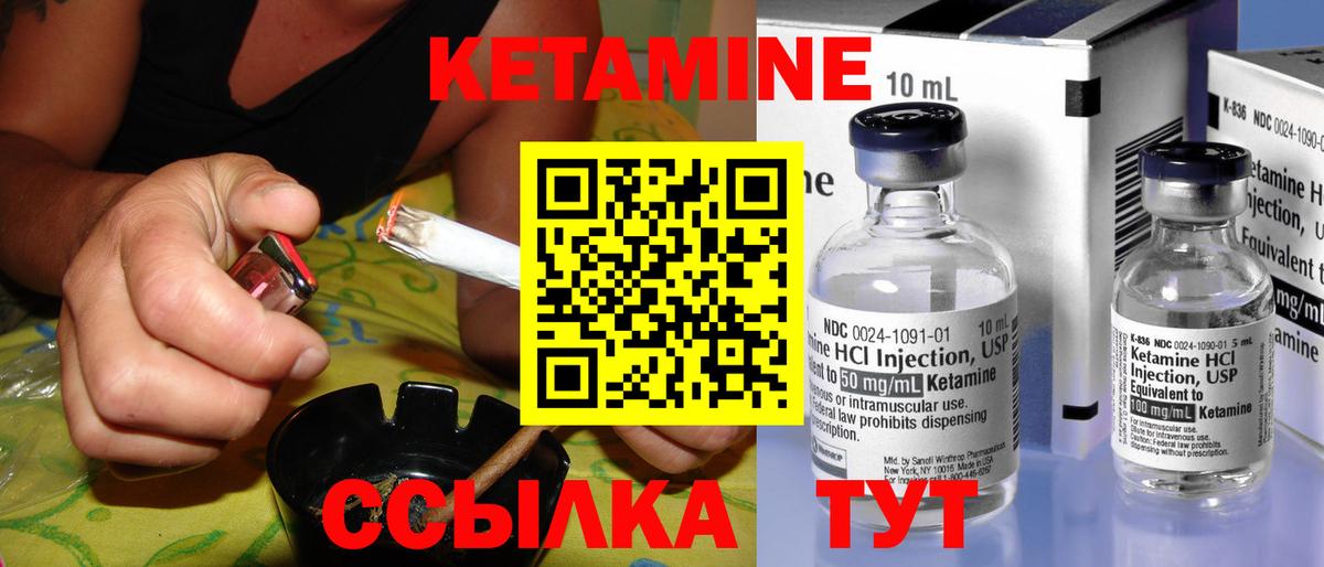 КЕТАМИН ketamine  Кетамин VHQ  Вход с VPN  Сызрань 