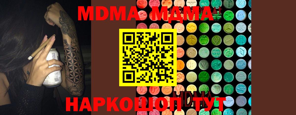 MDMA VHQ  MDMA crystal  Сызрань  Вход с VPN 