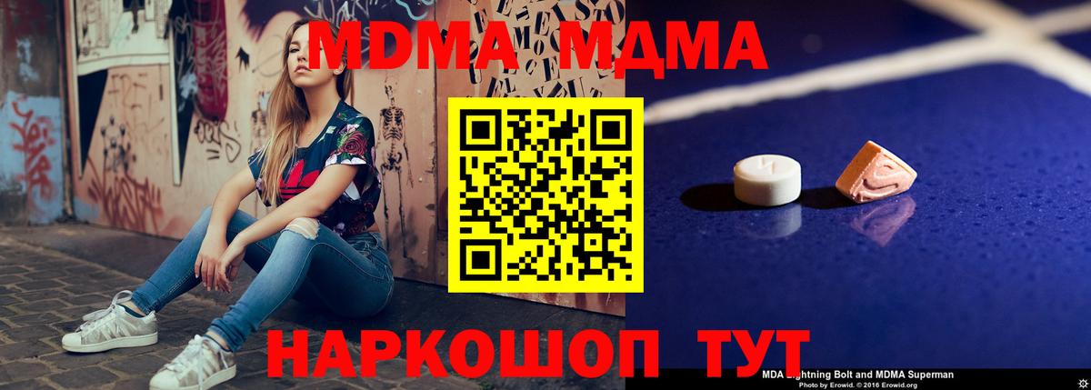 МДМА молли Сызрань