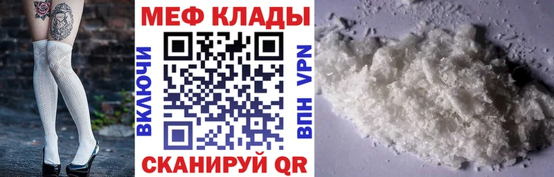 kraken маркетплейс  Сызрань  Меф мука  купить  сайты 