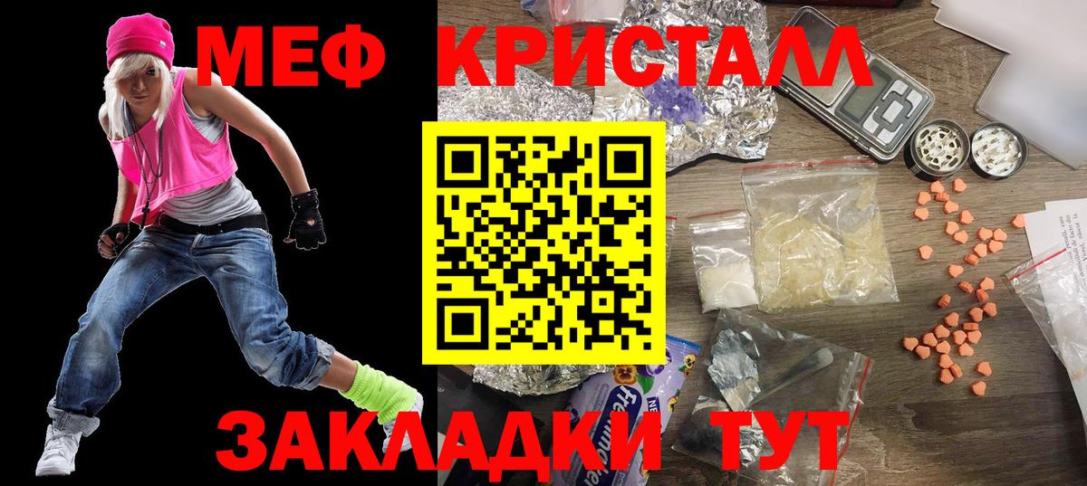 Сызрань  Меф 4 MMC  Вход с VPN  Мефедрон VHQ 
