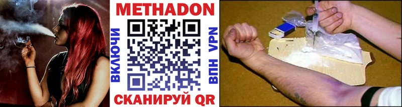 купить наркотик mega зеркало Метадон кристалл Сызрань