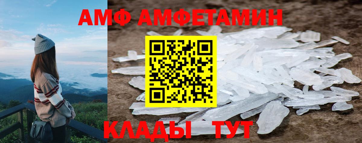 Первитин мет  Вход с VPN  Сызрань 