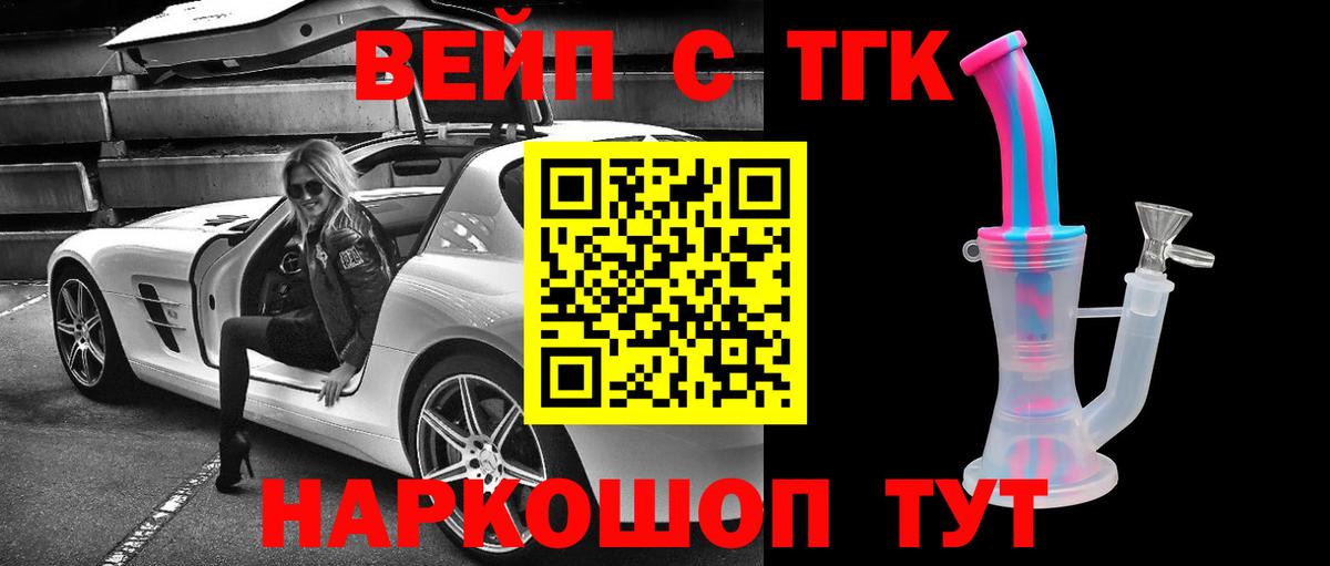 Сызрань  Дистиллят ТГК THC oil  Вход с VPN 